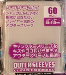 Outer Sleeves Clear Embossed (3-Pack)